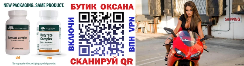 Бутират BDO 33%  МЕГА как зайти  Оса  где купить наркоту 