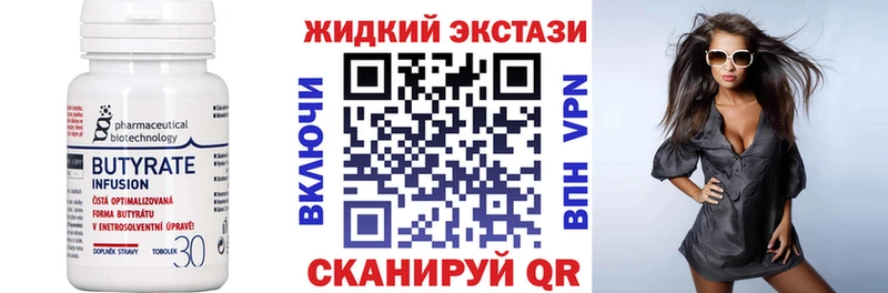 Бутират жидкий экстази Оса