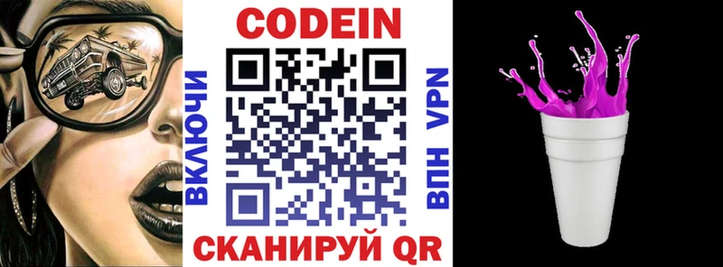 Кодеиновый сироп Lean напиток Lean (лин)  что такое наркотик  Оса 