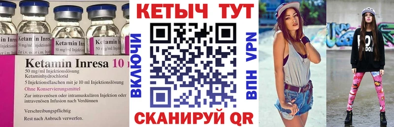 КЕТАМИН ketamine  Оса 