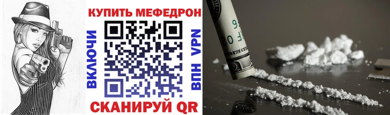 МЕФ mephedrone  дарнет шоп  Оса 