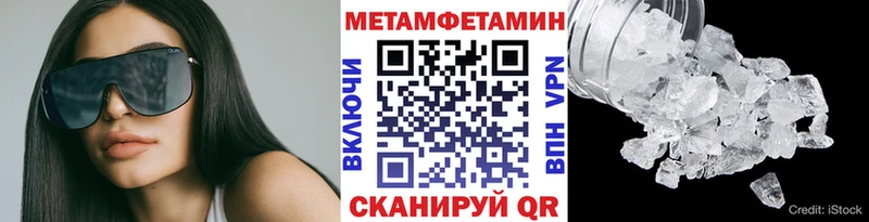 Метамфетамин Methamphetamine  Оса 